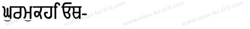 Gurmukhi MT字体转换